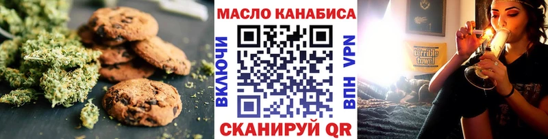 Печенье с ТГК конопля  купить  цена  blacksprut ссылки  Добрянка 