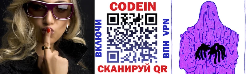 кракен   купить  цена  Добрянка  Кодеиновый сироп Lean напиток Lean (лин) 