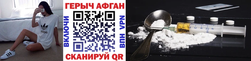 гидра как войти  Добрянка  Героин Афган 