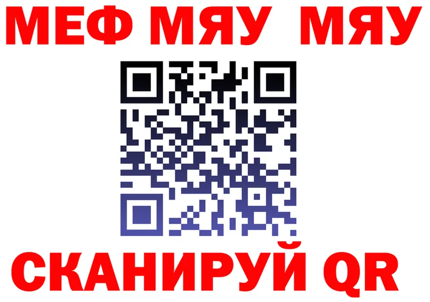 МЯУ-МЯУ мяу мяу tor дарк нет ОМГ ОМГ Добрянка