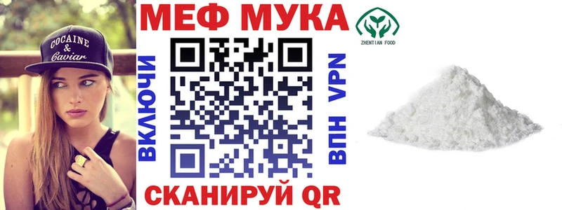 МЯУ-МЯУ mephedrone  Добрянка 
